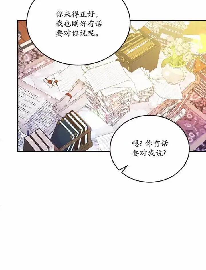 《狗血暗黑文由我来改写》34.不为人知的过往图102