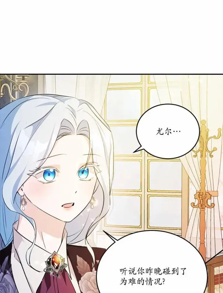 《狗血暗黑文由我来改写》34.不为人知的过往图103