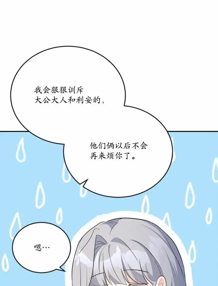 《狗血暗黑文由我来改写》34.不为人知的过往图107