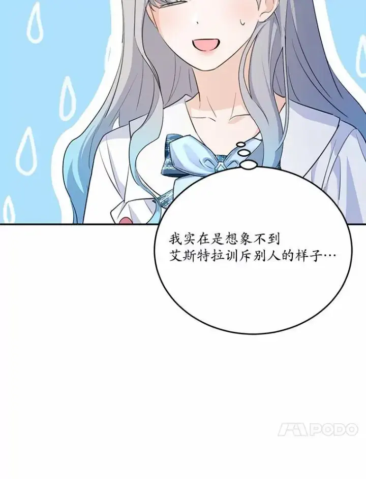 《狗血暗黑文由我来改写》34.不为人知的过往图108
