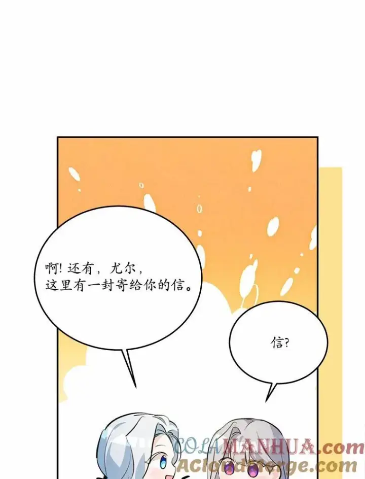 《狗血暗黑文由我来改写》34.不为人知的过往图109