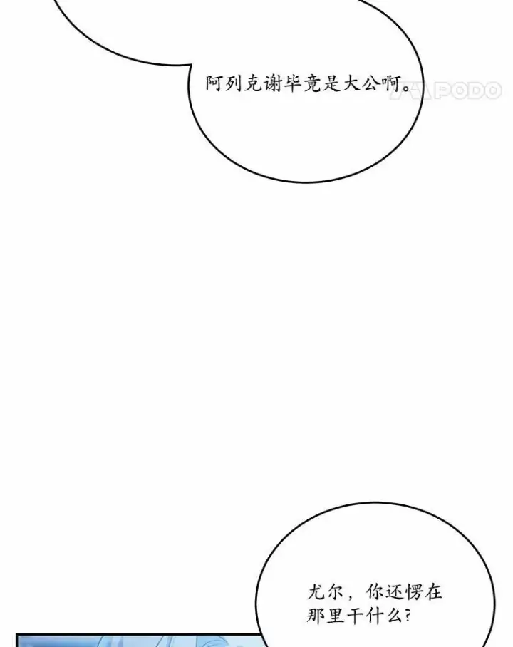 《狗血暗黑文由我来改写》34.不为人知的过往图11