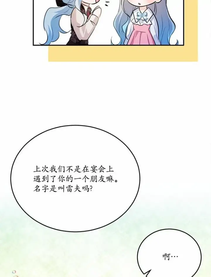 《狗血暗黑文由我来改写》34.不为人知的过往图110