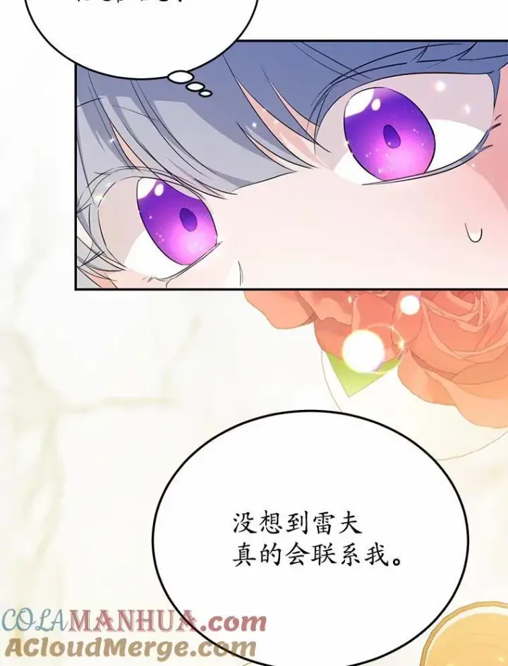 《狗血暗黑文由我来改写》34.不为人知的过往图113