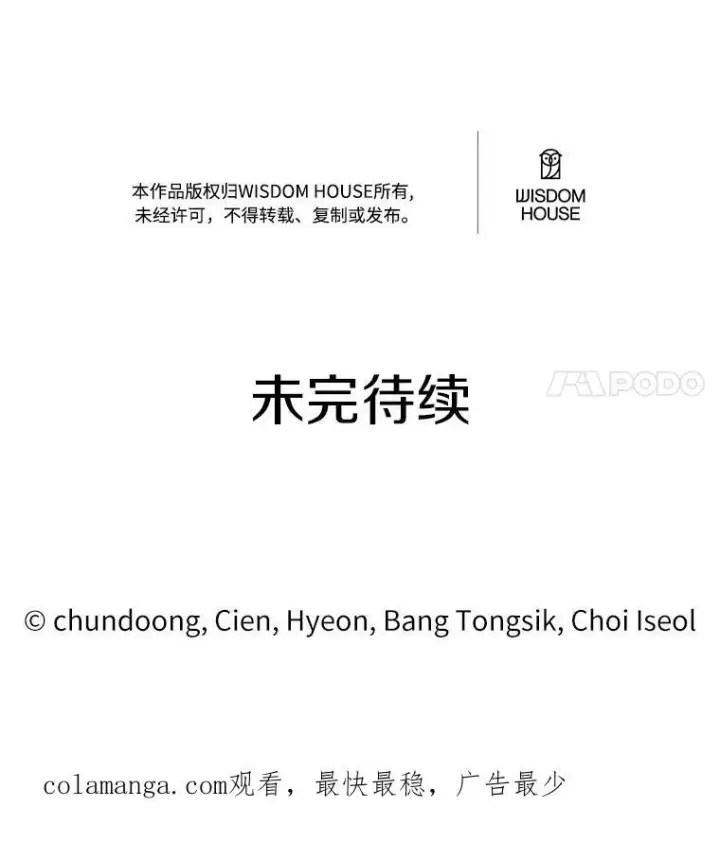 《狗血暗黑文由我来改写》34.不为人知的过往图115