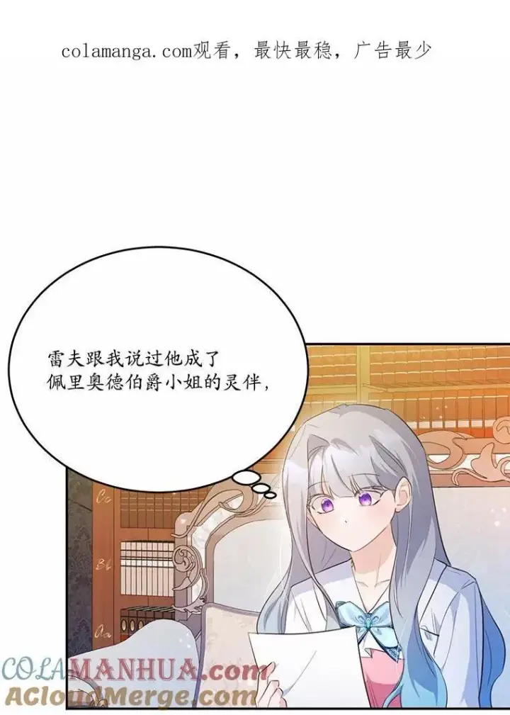 《狗血暗黑文由我来改写》34.不为人知的过往图116