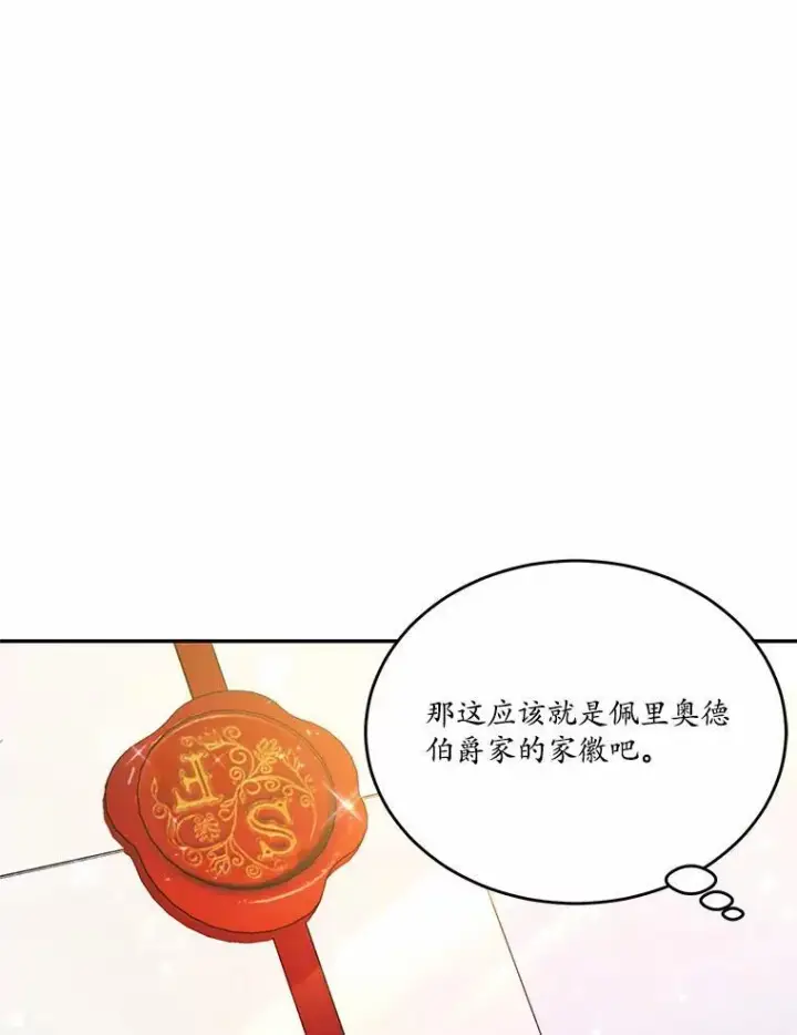 《狗血暗黑文由我来改写》34.不为人知的过往图117