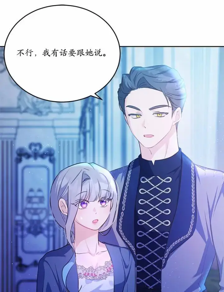 《狗血暗黑文由我来改写》34.不为人知的过往图15