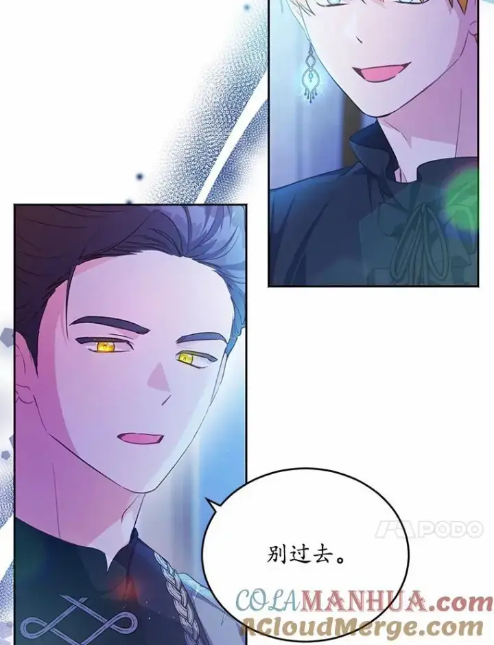 《狗血暗黑文由我来改写》34.不为人知的过往图17