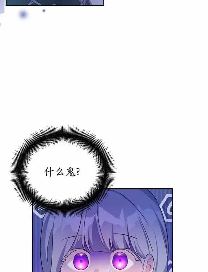 《狗血暗黑文由我来改写》34.不为人知的过往图18