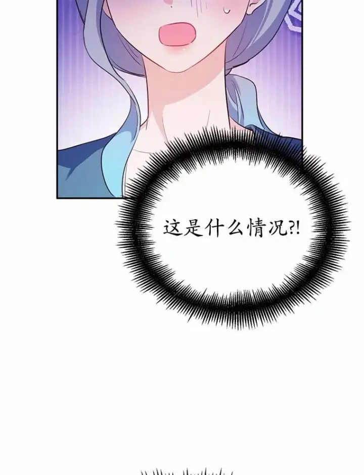 《狗血暗黑文由我来改写》34.不为人知的过往图19