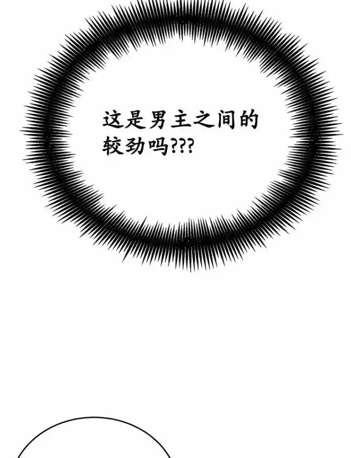 《狗血暗黑文由我来改写》34.不为人知的过往图20
