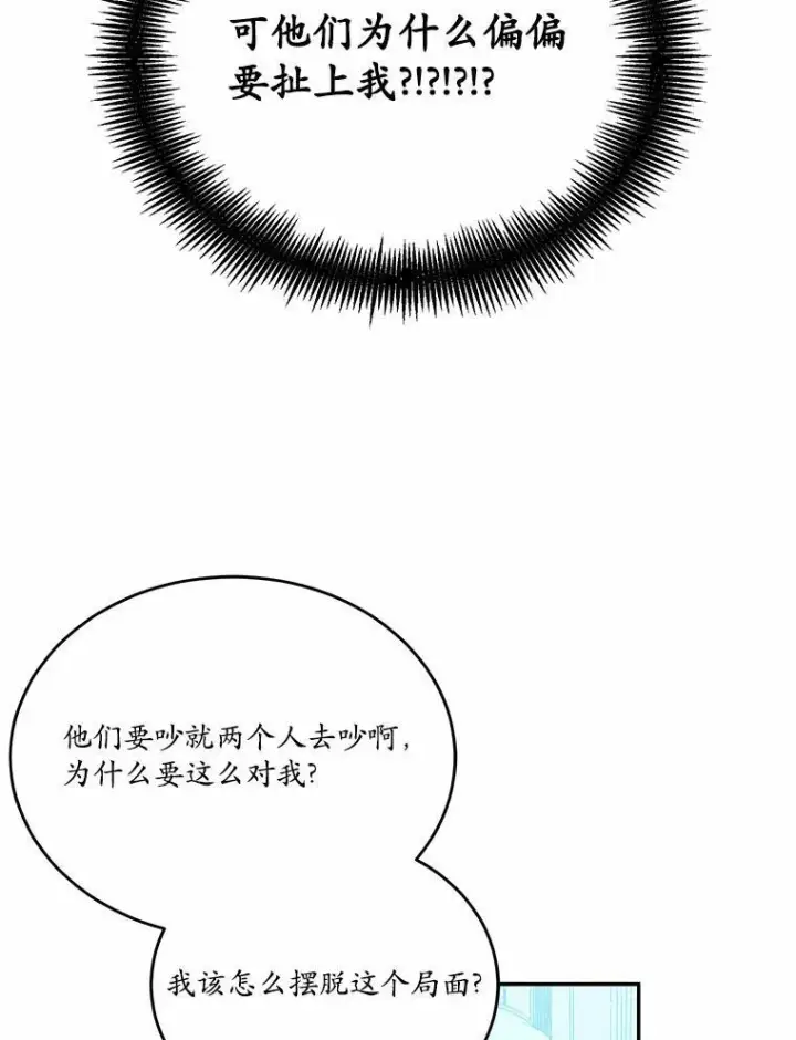 《狗血暗黑文由我来改写》34.不为人知的过往图22