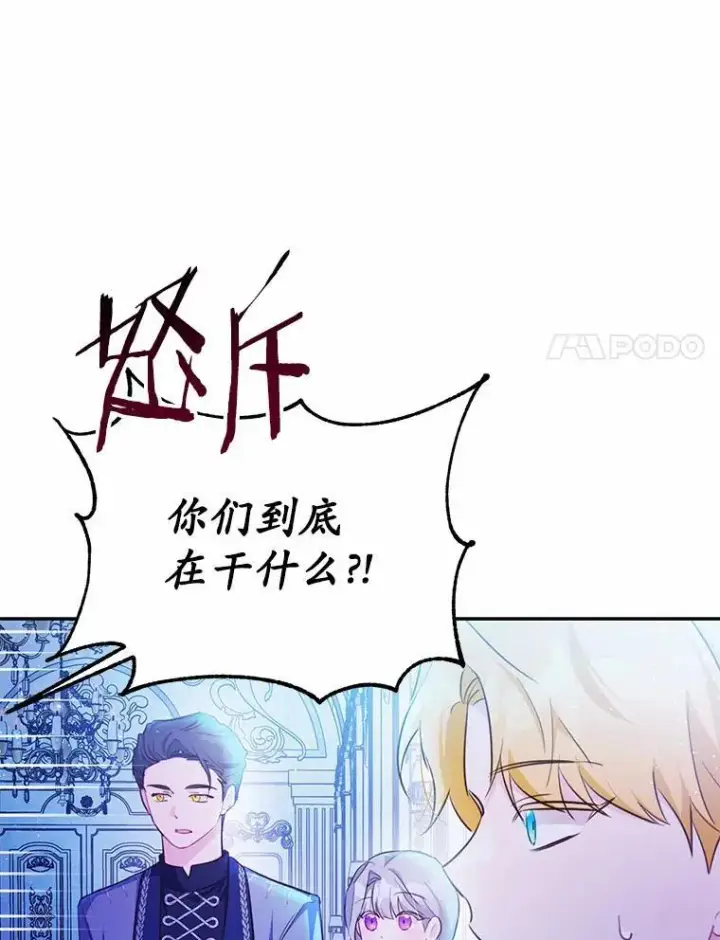 《狗血暗黑文由我来改写》34.不为人知的过往图24
