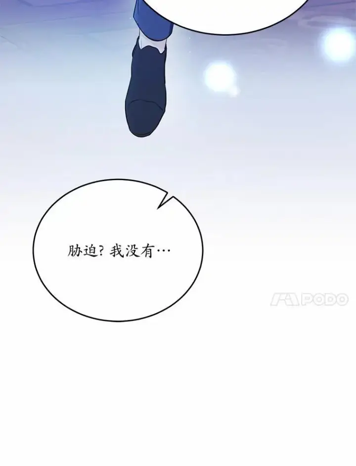 《狗血暗黑文由我来改写》34.不为人知的过往图27
