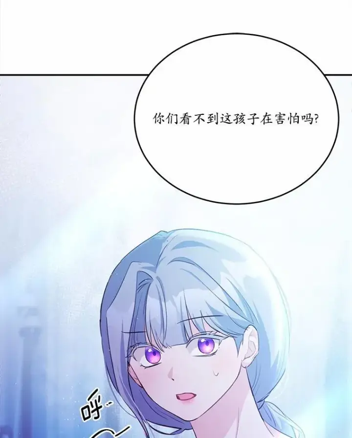《狗血暗黑文由我来改写》34.不为人知的过往图28
