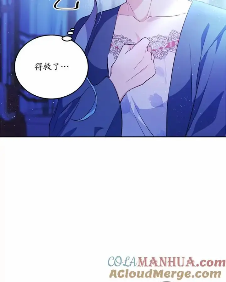 《狗血暗黑文由我来改写》34.不为人知的过往图29