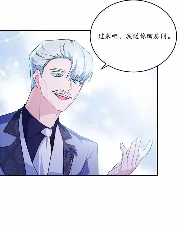 《狗血暗黑文由我来改写》34.不为人知的过往图30