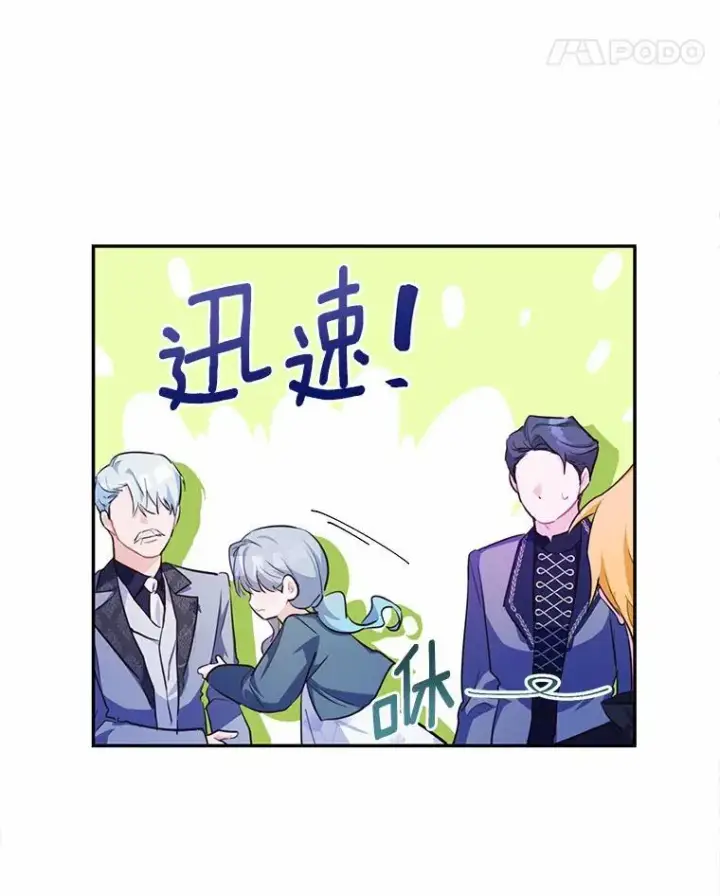 《狗血暗黑文由我来改写》34.不为人知的过往图31