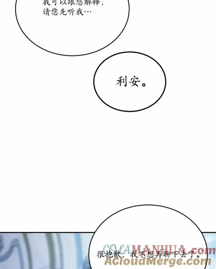 《狗血暗黑文由我来改写》34.不为人知的过往图33