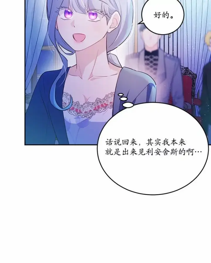 《狗血暗黑文由我来改写》34.不为人知的过往图36