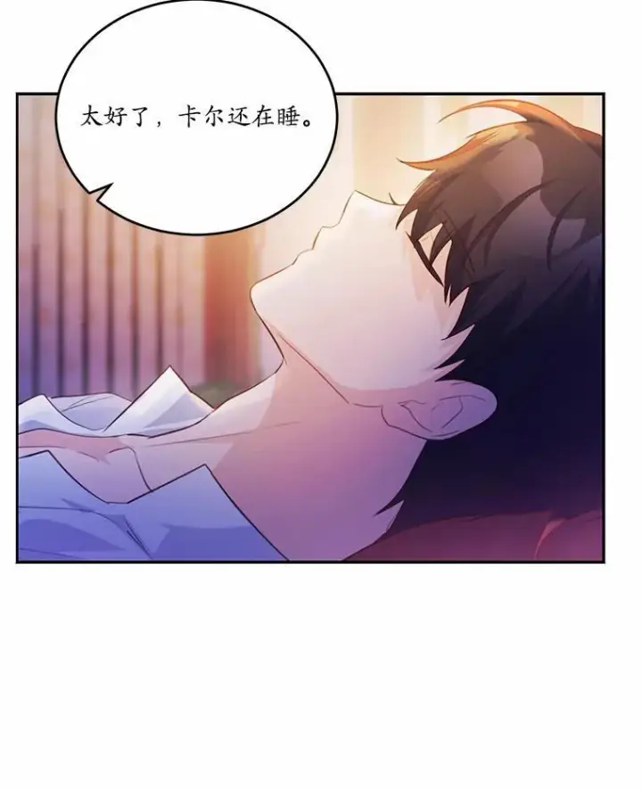 《狗血暗黑文由我来改写》34.不为人知的过往图43