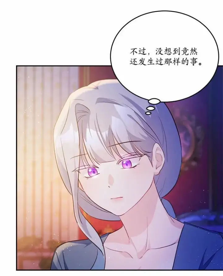 《狗血暗黑文由我来改写》34.不为人知的过往图44
