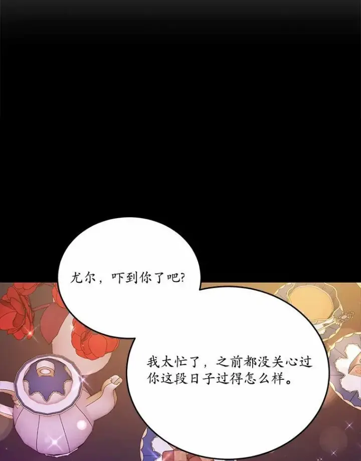 《狗血暗黑文由我来改写》34.不为人知的过往图46