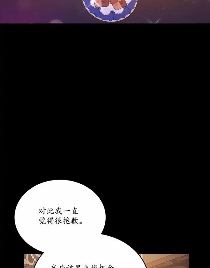 《狗血暗黑文由我来改写》34.不为人知的过往图47