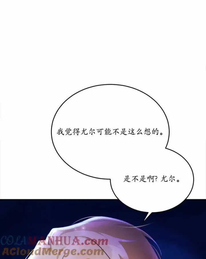 《狗血暗黑文由我来改写》34.不为人知的过往图5