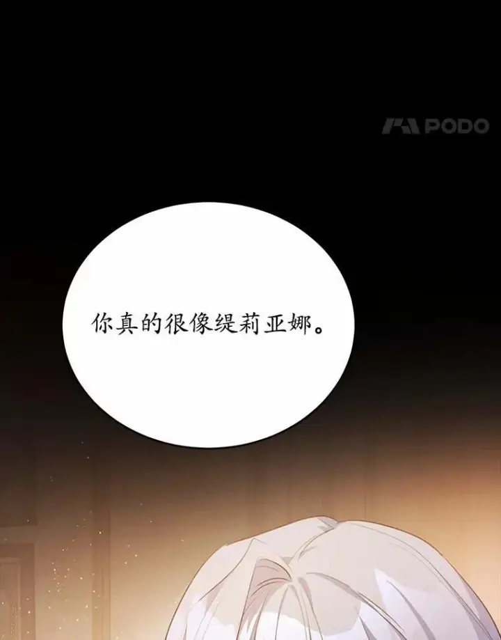 《狗血暗黑文由我来改写》34.不为人知的过往图52
