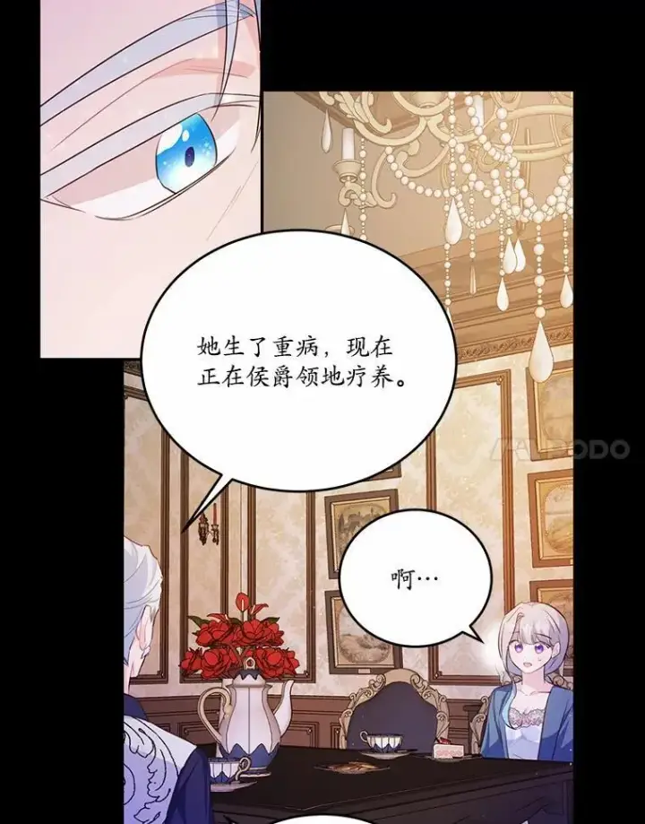 《狗血暗黑文由我来改写》34.不为人知的过往图55
