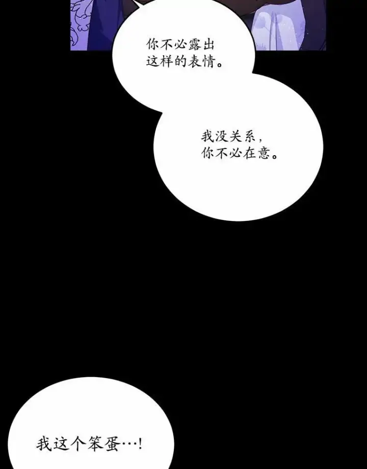 《狗血暗黑文由我来改写》34.不为人知的过往图56
