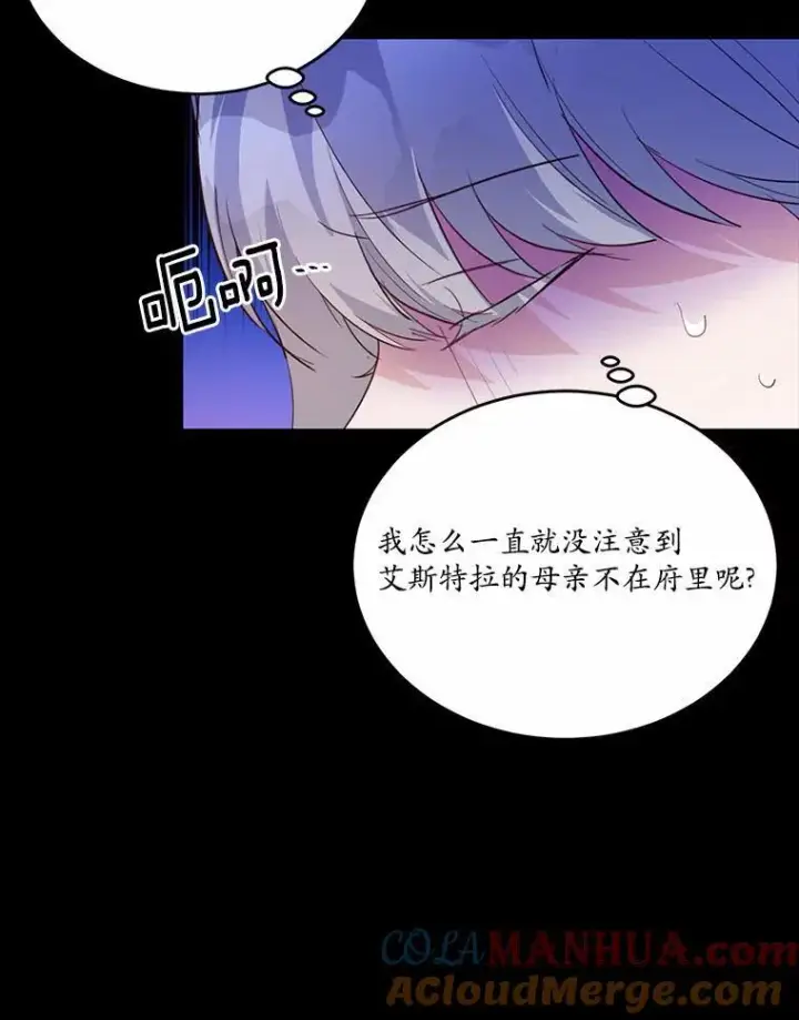 《狗血暗黑文由我来改写》34.不为人知的过往图57
