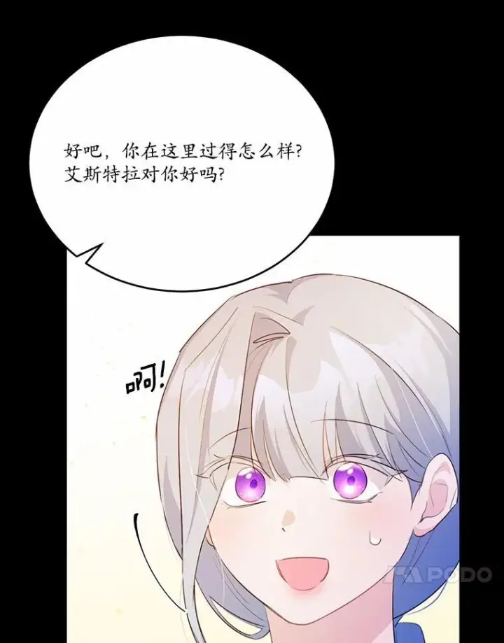 《狗血暗黑文由我来改写》34.不为人知的过往图58