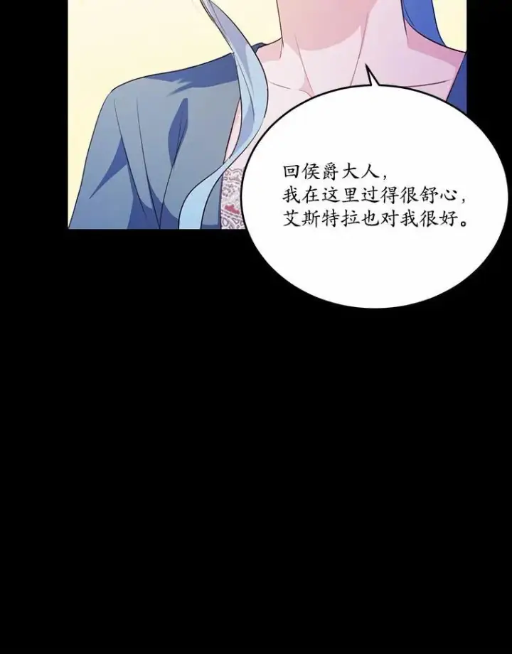 《狗血暗黑文由我来改写》34.不为人知的过往图59
