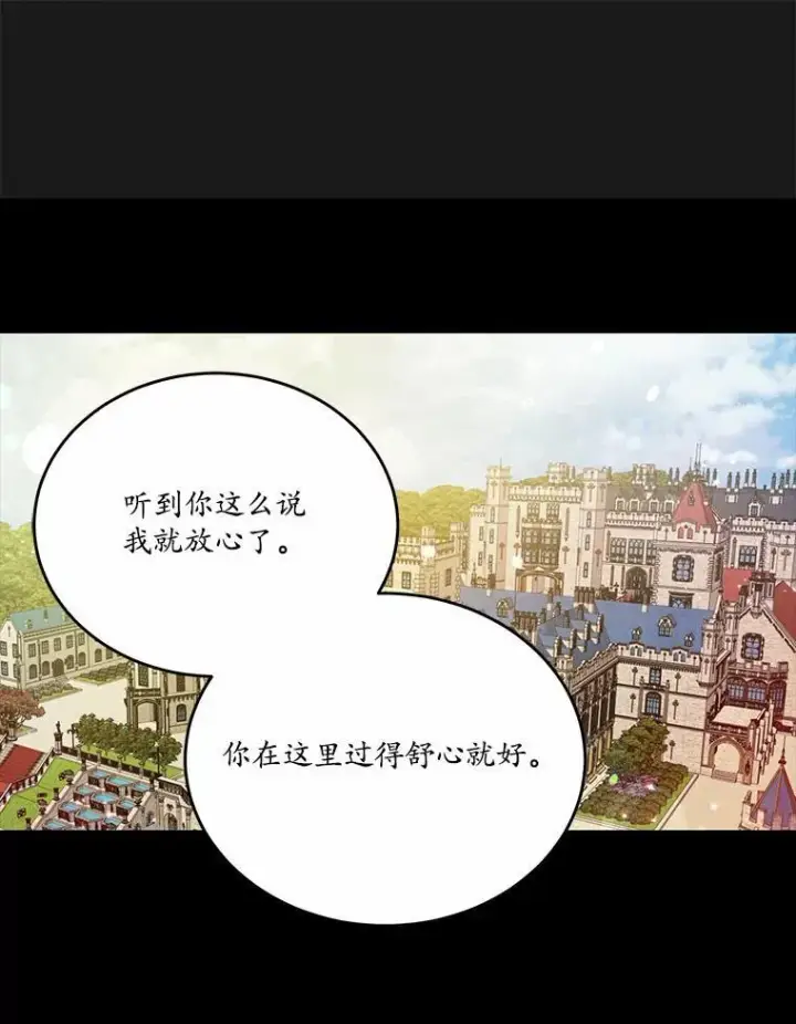 《狗血暗黑文由我来改写》34.不为人知的过往图60