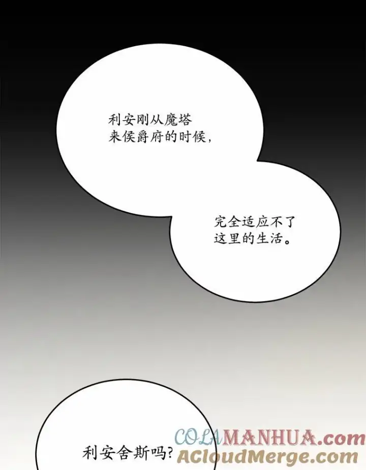 《狗血暗黑文由我来改写》34.不为人知的过往图61