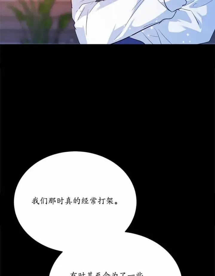 《狗血暗黑文由我来改写》34.不为人知的过往图63