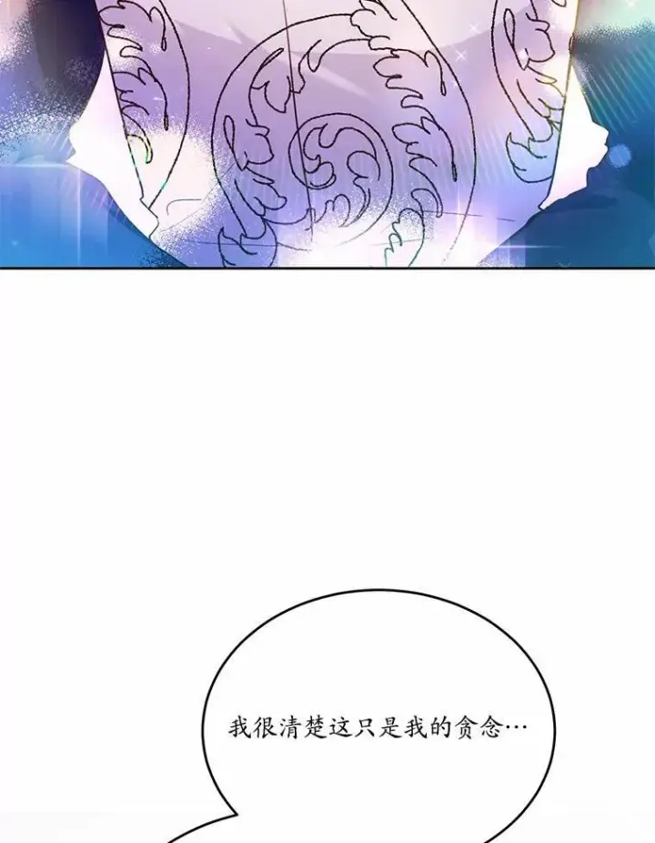 《狗血暗黑文由我来改写》34.不为人知的过往图67