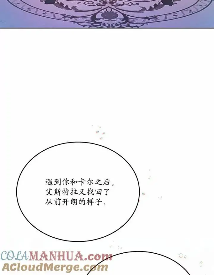 《狗血暗黑文由我来改写》34.不为人知的过往图69
