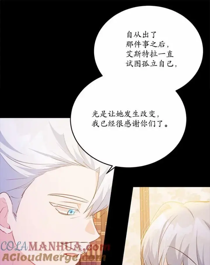 《狗血暗黑文由我来改写》34.不为人知的过往图73