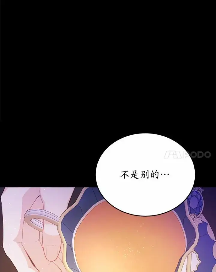 《狗血暗黑文由我来改写》34.不为人知的过往图75