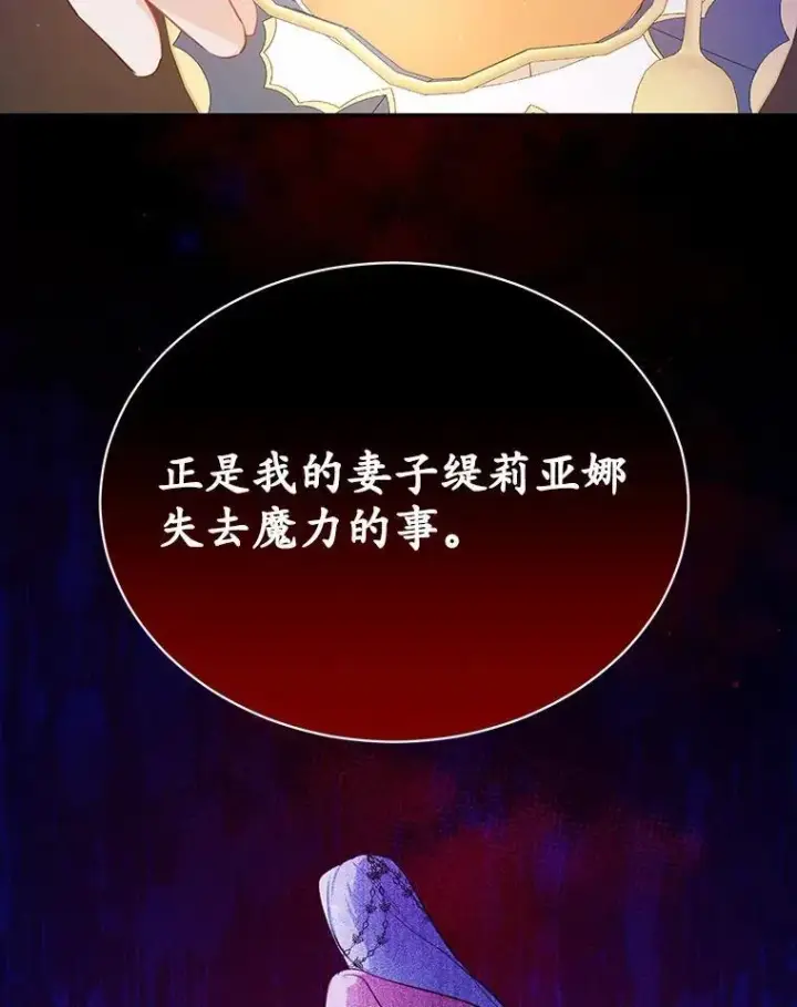 《狗血暗黑文由我来改写》34.不为人知的过往图76