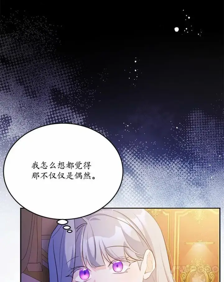 《狗血暗黑文由我来改写》34.不为人知的过往图78