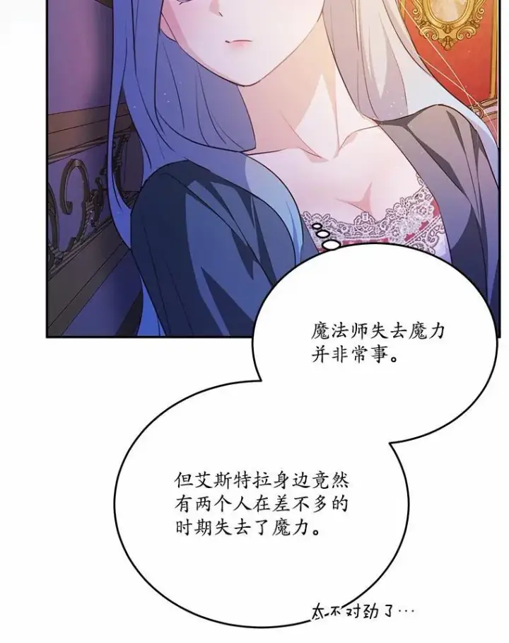 《狗血暗黑文由我来改写》34.不为人知的过往图79