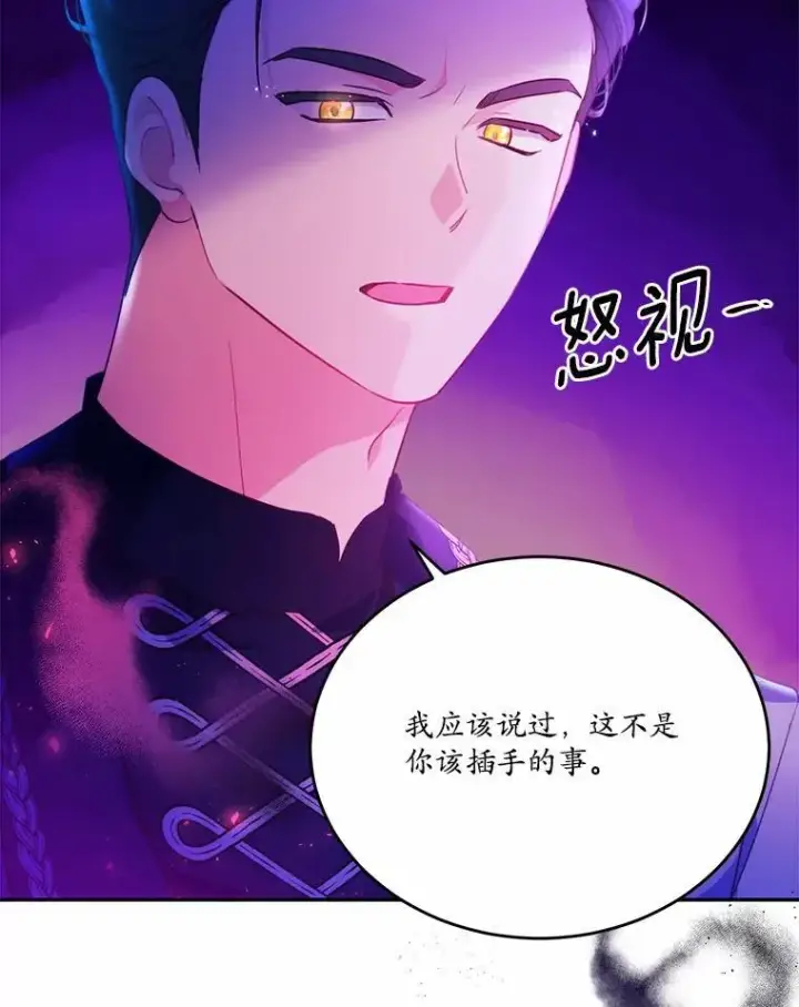 《狗血暗黑文由我来改写》34.不为人知的过往图8