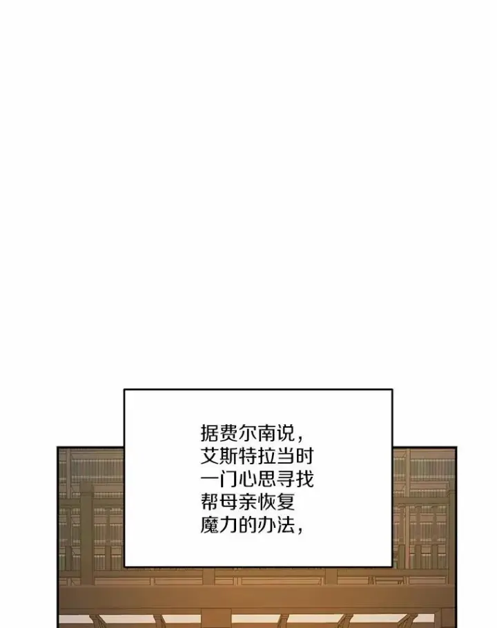 《狗血暗黑文由我来改写》34.不为人知的过往图80
