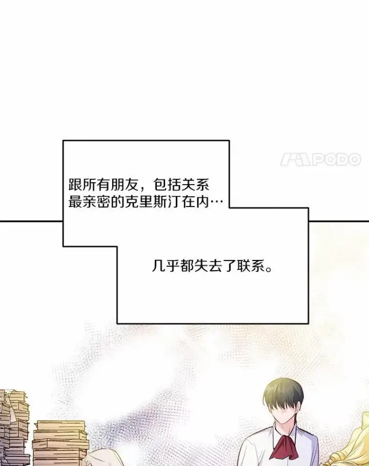 《狗血暗黑文由我来改写》34.不为人知的过往图82