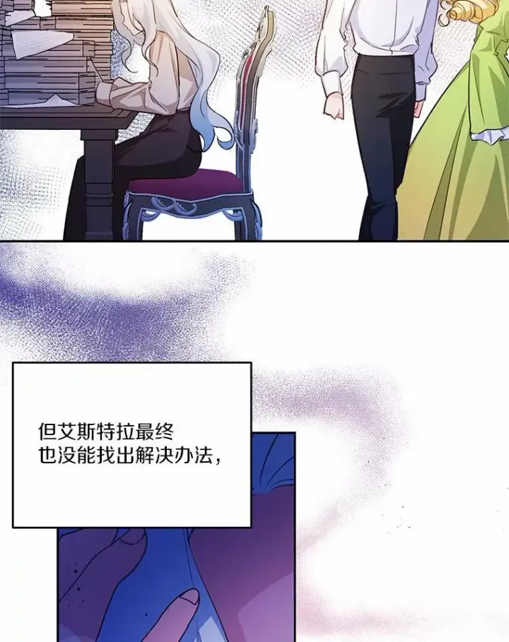 《狗血暗黑文由我来改写》34.不为人知的过往图83